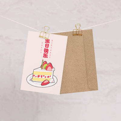 Strawberry Cake Birthday Card