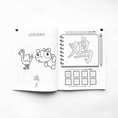 Gordon & Li Li: Learn Animals in Mandarin