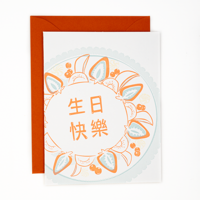 Chinese Fruit Cake - Happy Birthday Card
