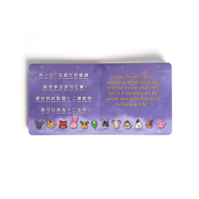 Lucky Lunar Animals - CANTONESE - TRADITIONAL Characters