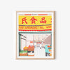 Chinatown Market Print