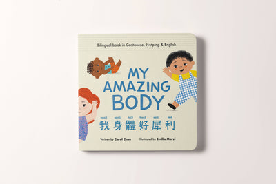 My Amazing Body - Cantonese