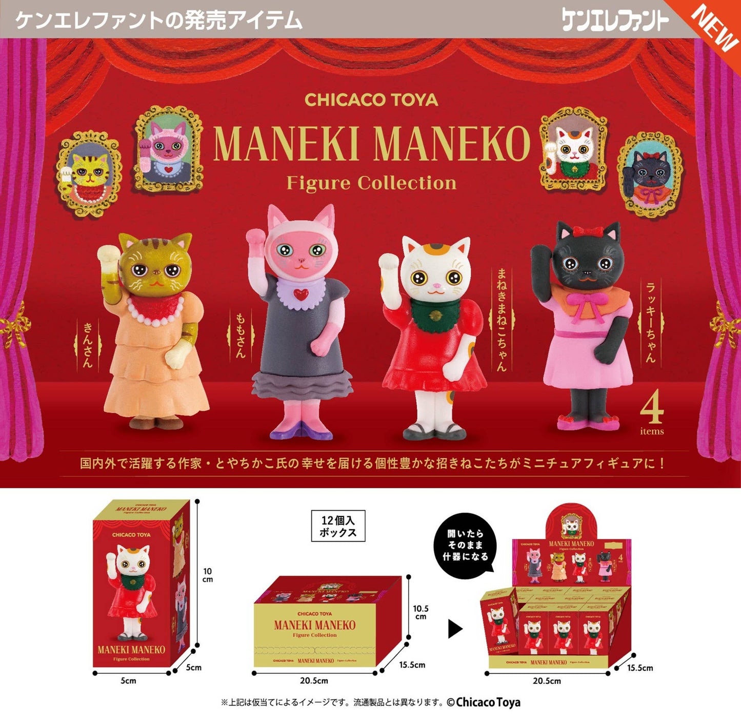 Cat Chiaco Toya Maneki Maneko Blind Box