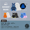 My Ghost Bear Blind Box