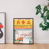 Chinatown Market Print