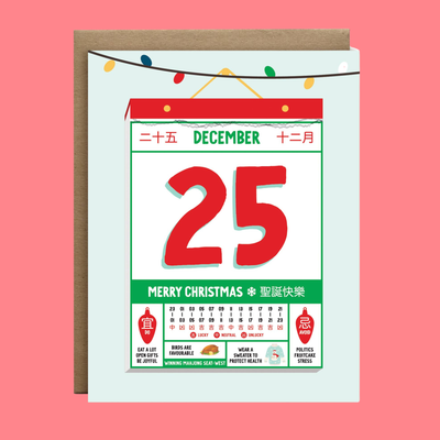 Yut lik Calendar Greeting Card