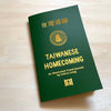 Taiwanese Homecoming Book