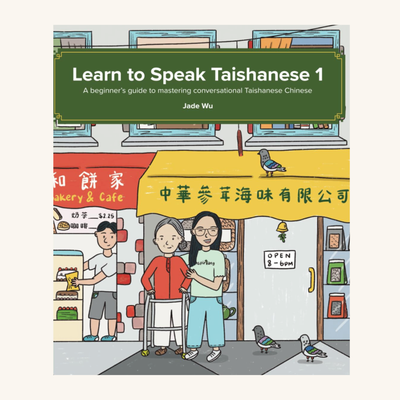 Learn To Speak Taishanese 1
