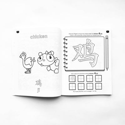 Gordon & Li Li: Learn Animals in Mandarin