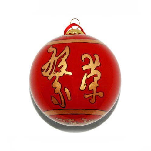 Prosperity Ornament