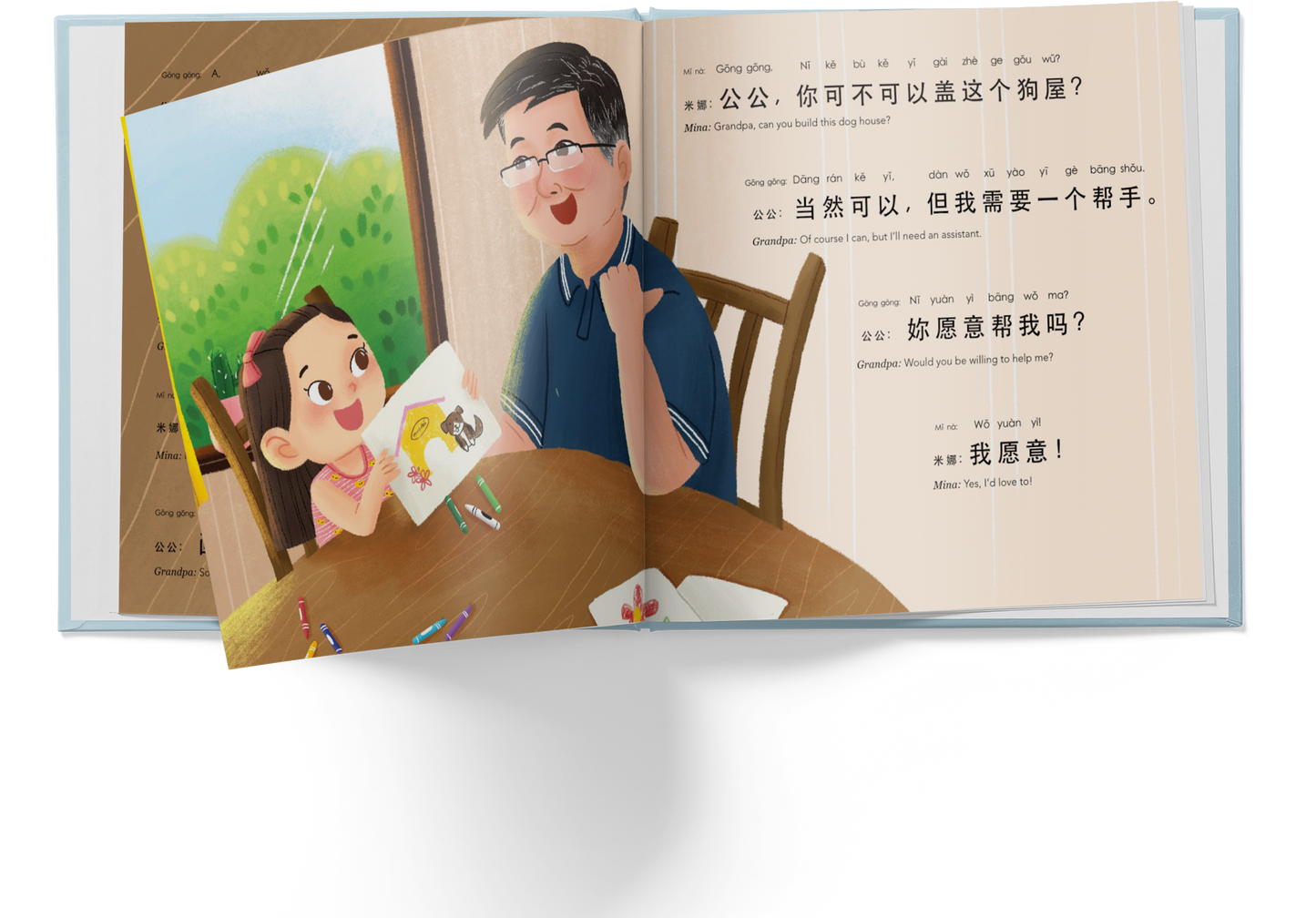 I Love My Grandpa - Bilingual Kids Book (Simplified Chinese)