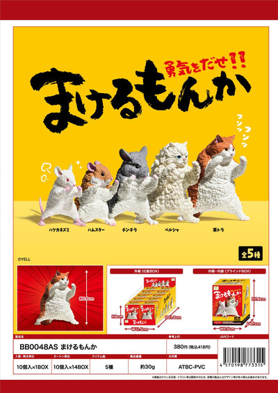 Kung Fu Animals Blind Box