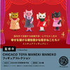 Cat Chiaco Toya Maneki Maneko Blind Box