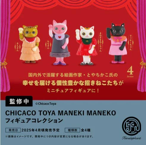 Cat Chiaco Toya Maneki Maneko Blind Box