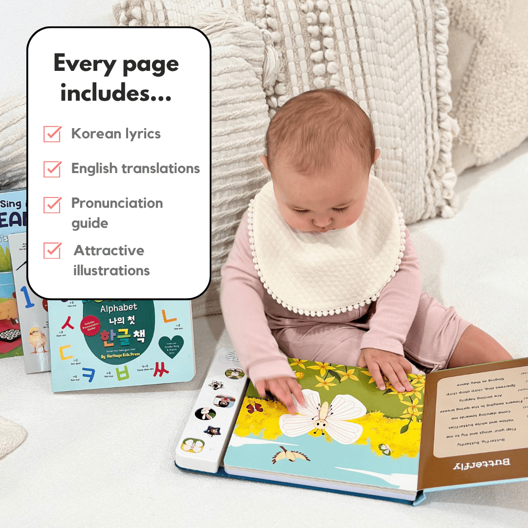 I Love to Sing in Korean: Nursery Rhymes