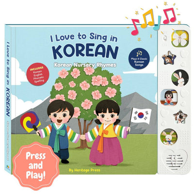 I Love to Sing in Korean: Nursery Rhymes