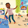 Baby's First Words (Bilingual Chinese & English)