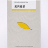 Decaf Jasmine Green Tea 茉莉綠茶