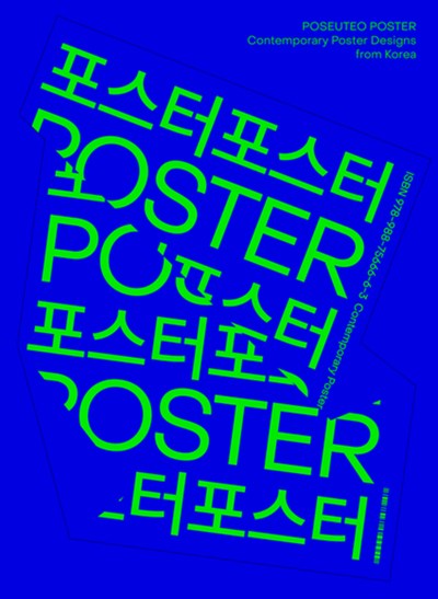 Poseuteo Poster: Contemporary Poster Designs from Korea