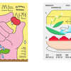 Poseuteo Poster: Contemporary Poster Designs from Korea
