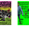 Poseuteo Poster: Contemporary Poster Designs from Korea