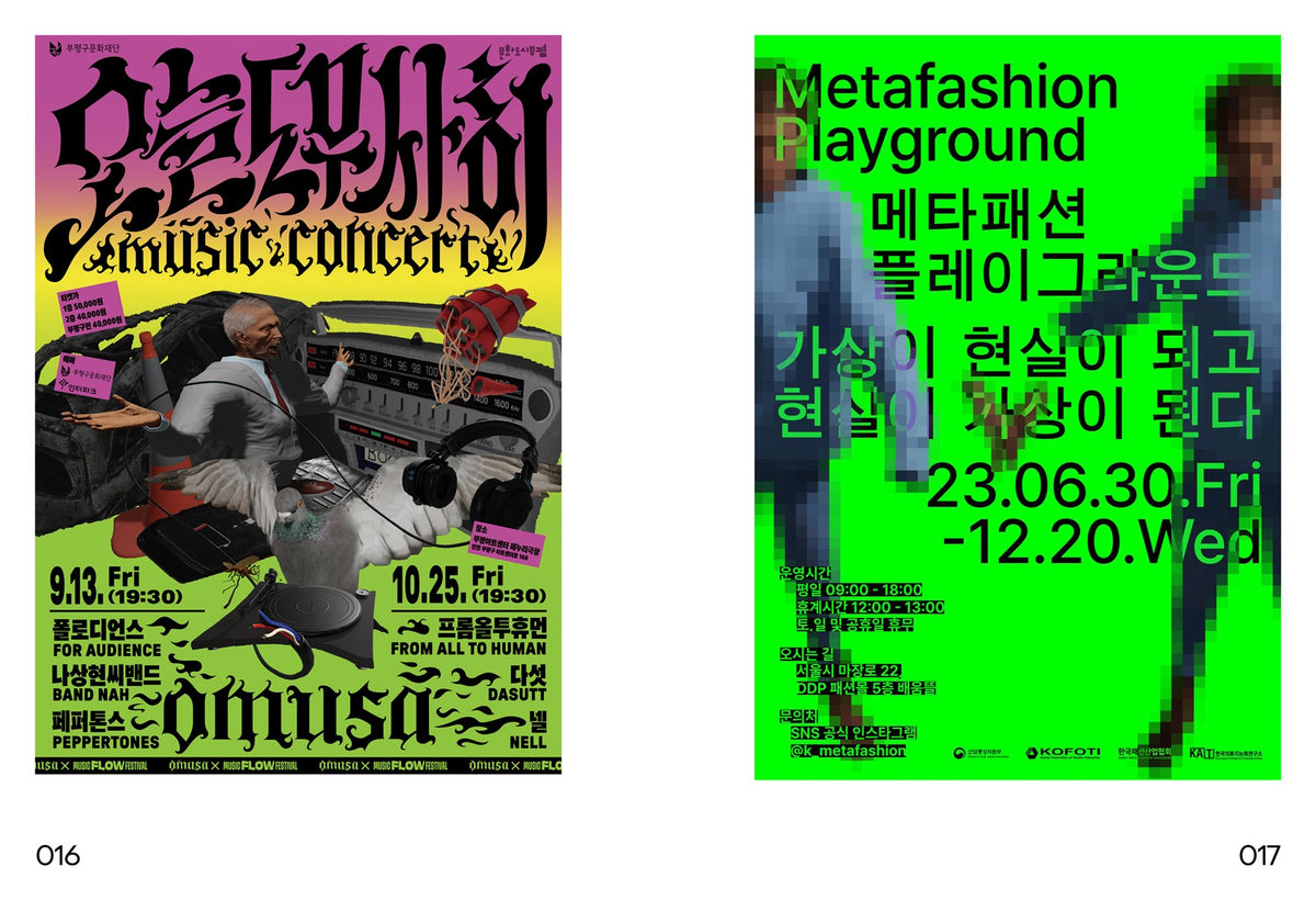 Poseuteo Poster: Contemporary Poster Designs from Korea