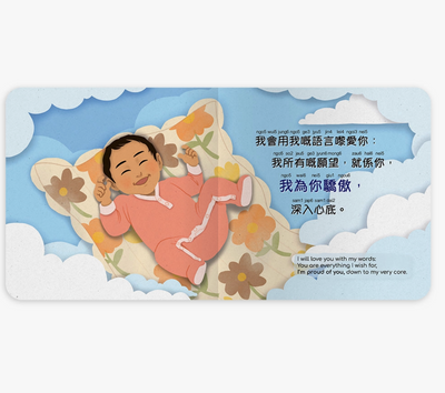 I Love You More: 我最愛嘅人就係你 (Cantonese)