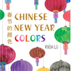 Chinese New Year Colors