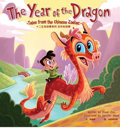 Year of the Dragon