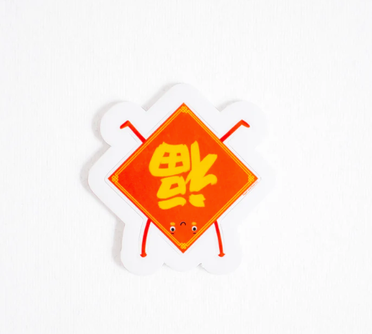 Upside Down Fortune Sticker