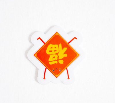 Upside Down Fortune Sticker