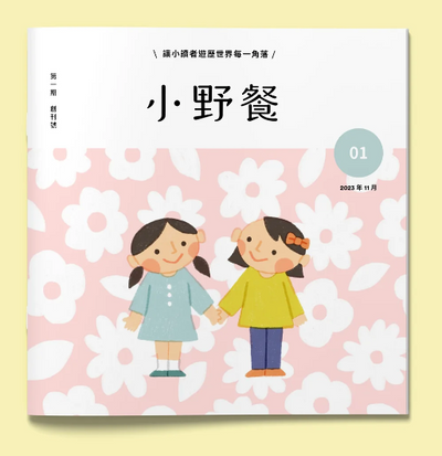 Little Picnic Press Magazine - Vol. 1 Japan
