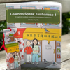 Learn To Speak Taishanese 1
