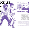 I Know Kung Fu