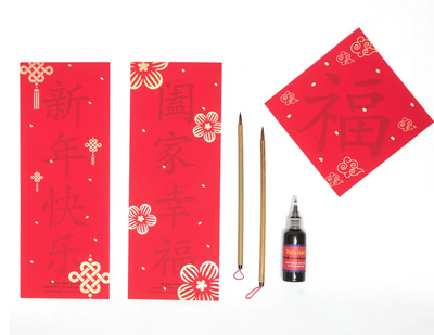 Lunar New Year Calligraphy Craft