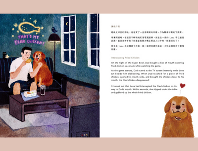 Lena a Bilingual English/Chinese Picture Book