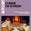 Cuisine on Screen