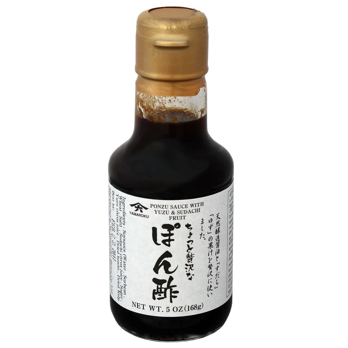 Soy Sauce with Yuzu & Saduchi Fruit