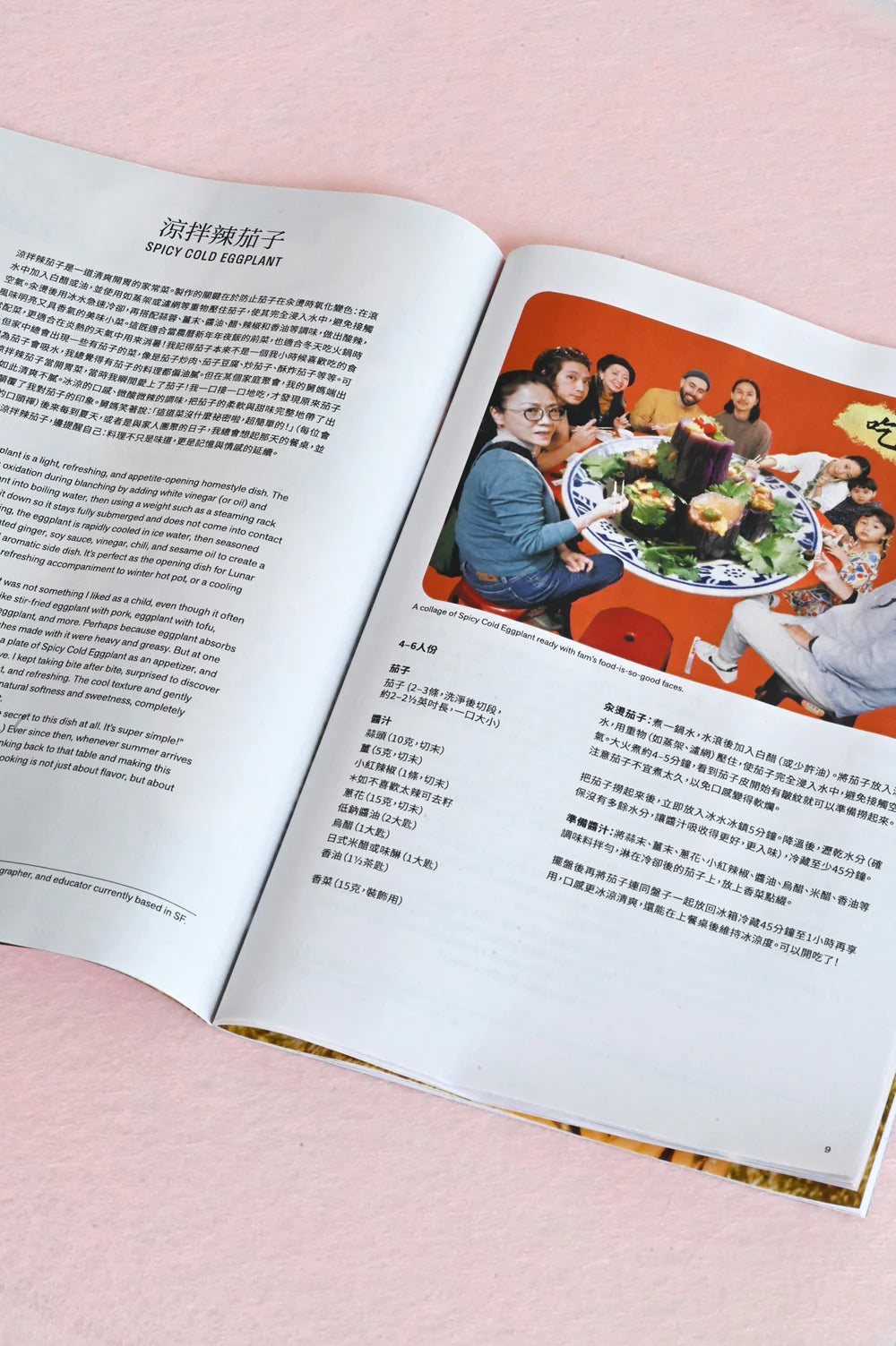 An Tet Zine