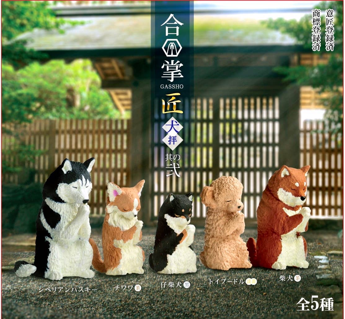 Wishing Dogs Vol. 2 Blind Box