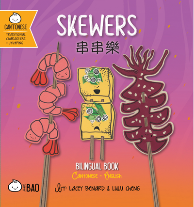 Skewers - CANTONESE