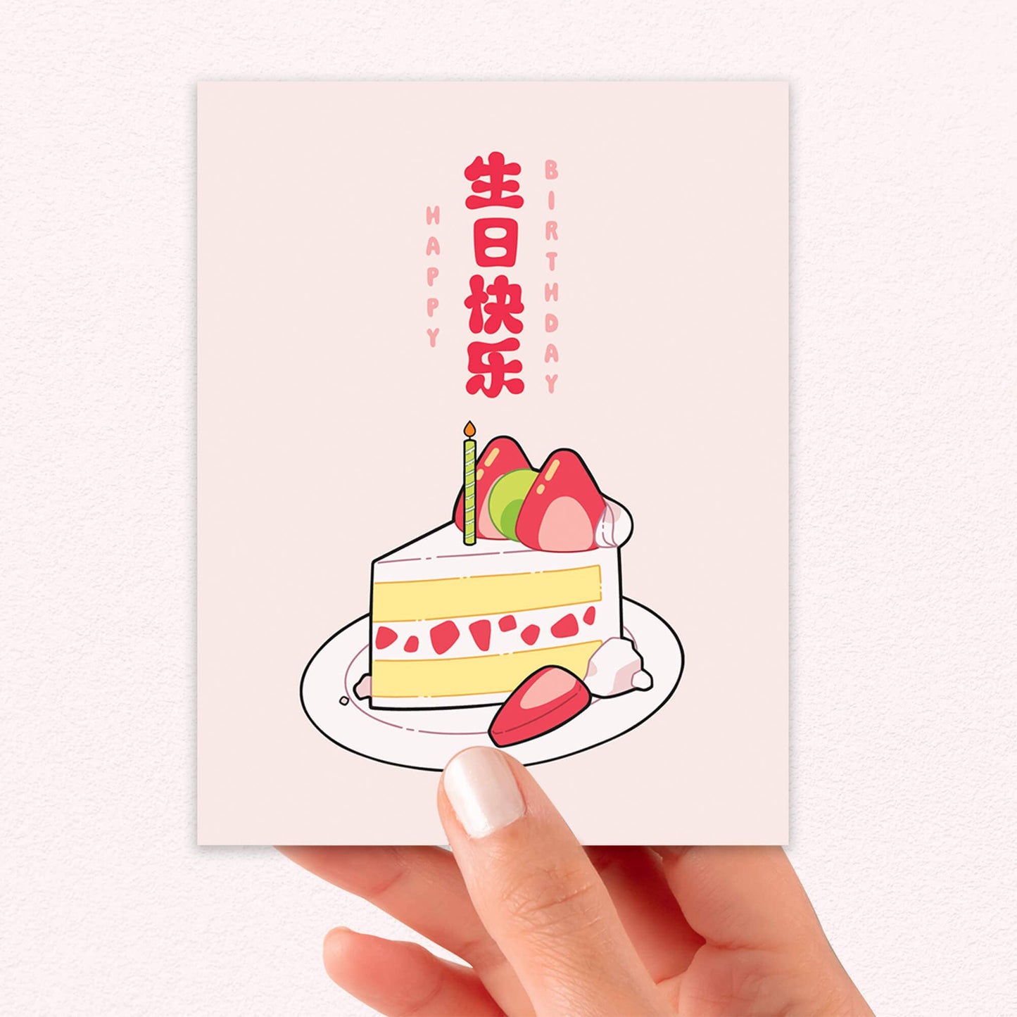 Strawberry Cake Birthday Card