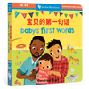 Baby's First Words (Bilingual Chinese & English)