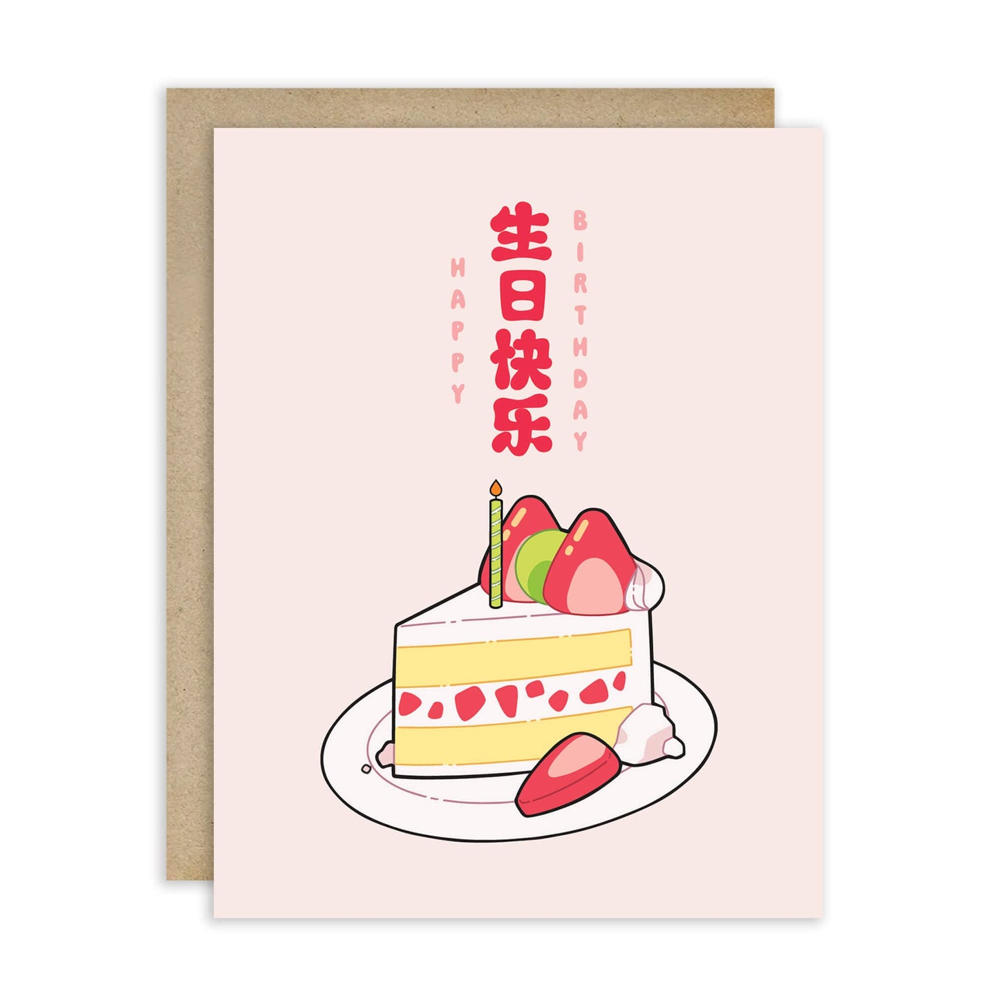 Strawberry Cake Birthday Card