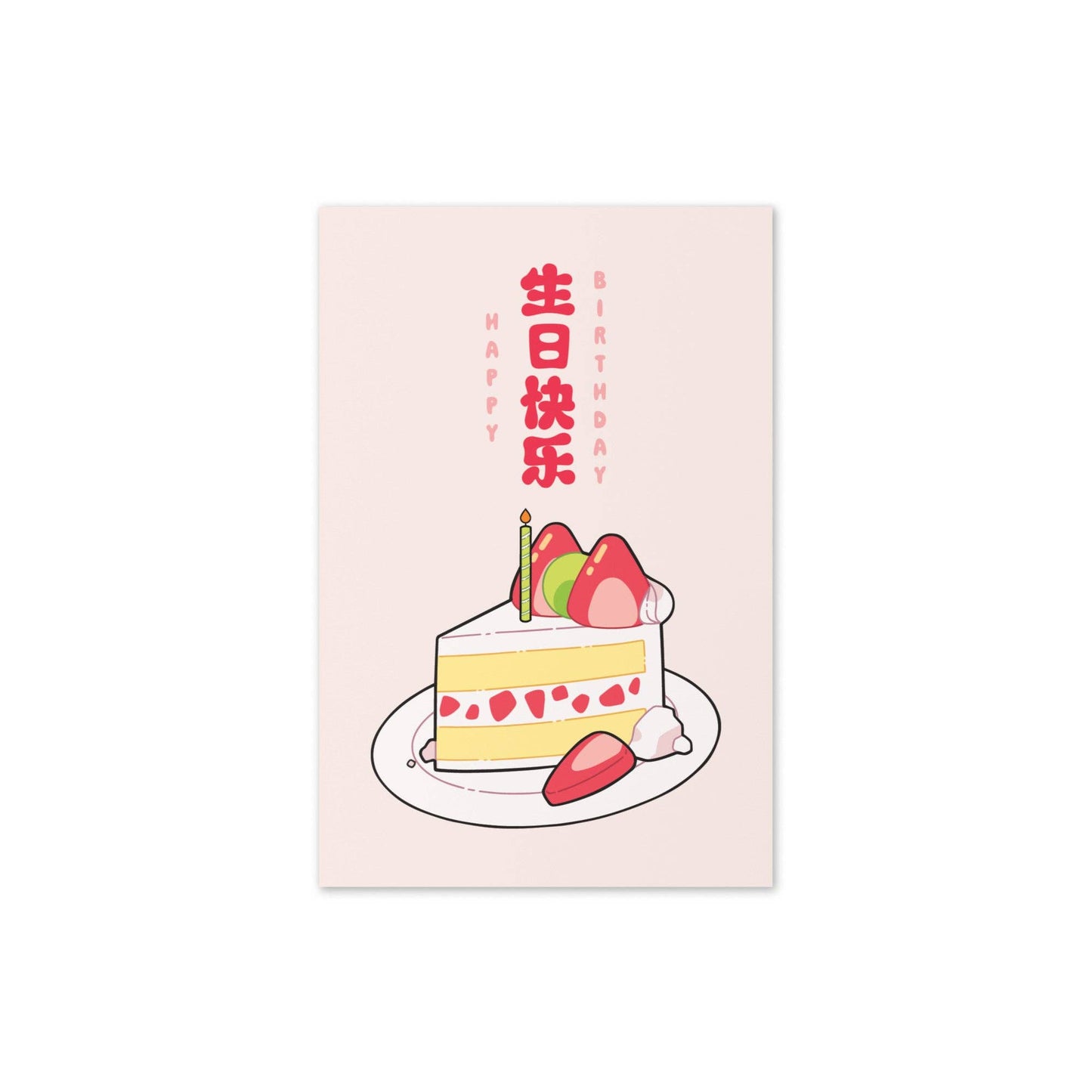 Strawberry Cake Birthday Card