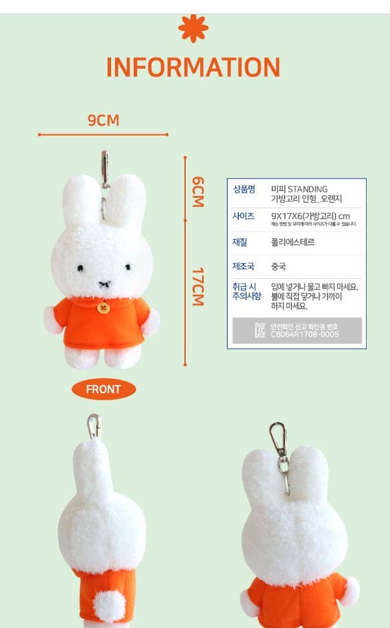 Miffy & Friends Fluffy Key Chain