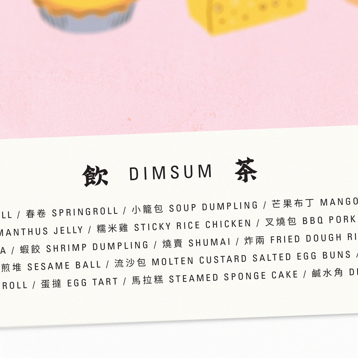 Dim Sum Print