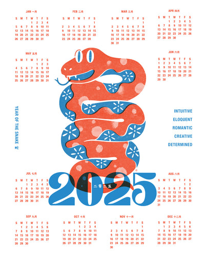 Year of the Snake Print & Calendar