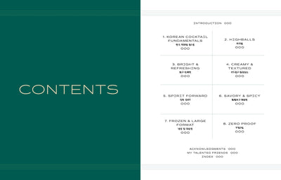 Korean Cocktails