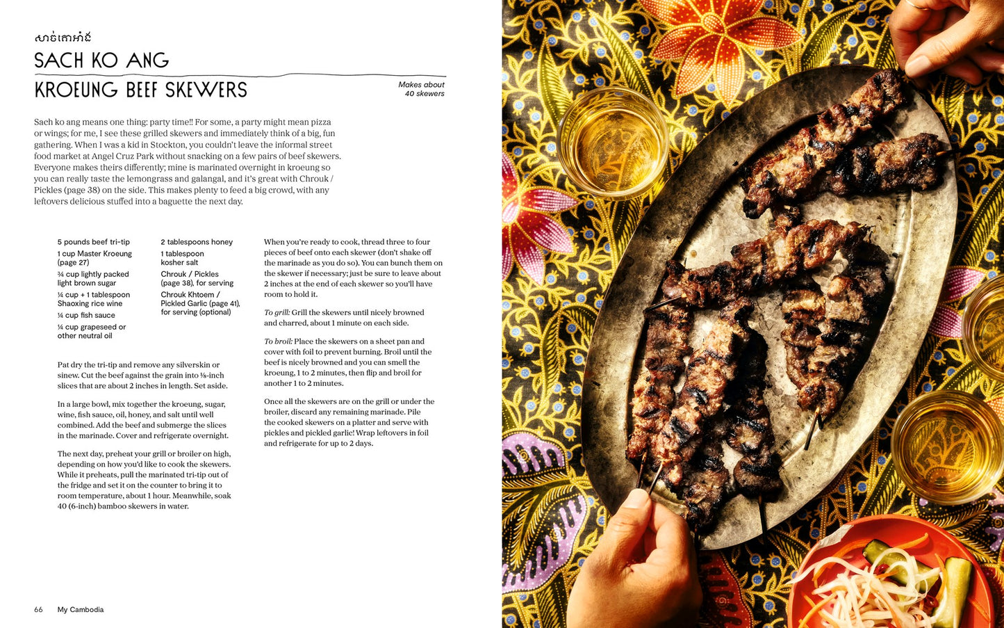 My Cambodia:  A Khmer Cookbook